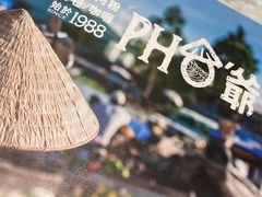 -PHO爺·越南料理(亦庄大族广场店)