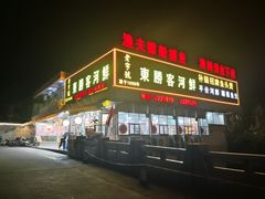 -东胜客河鲜店·西江河鲜·老字號渔家菜