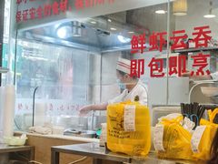 -丽的面家(多宝路店)