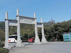 -龙坞茶村