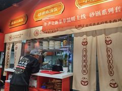 门面-71号豆汤饭·成都小馆(春熙路百盛店)