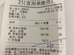 -上海小南国(金桥国际广场店)