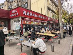 -逍遥镇刘相五胡辣汤豆沫馆(康复中街店)