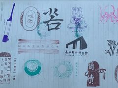 -长沙简牍博物馆