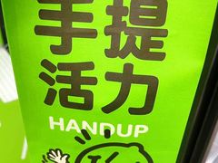 大堂-柠季·手打柠檬茶(吴江路店)