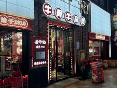 -龚印记牛骨牛杂屋·四代传承(珠影星光城店)