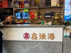 -鑫渔港海鲜本地菜·山海关浑锅(东戴河店)