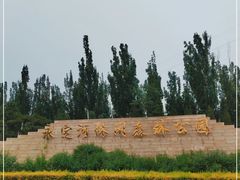 -永定河休闲森林公园