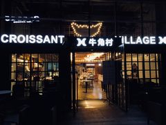 门面-牛角村(大族广场店)