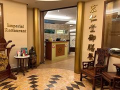 -新加坡宏仁堂御膳厅