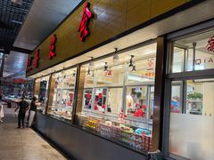 -乔波食品(杜桥中心菜场店)