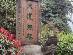-青城山