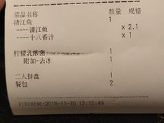 账单-鱼酷活鱼烤鱼(张江长泰店)