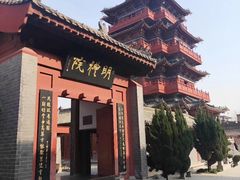 -开封府