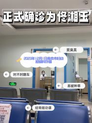 -南京市妇幼保健院(莫愁路院区)
