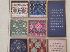 -苏州丝绸博物馆