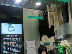 -福奈特洗衣洗鞋(莘谭路店)