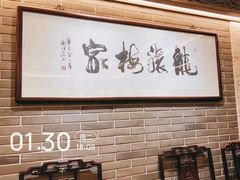 -梅龙镇酒家(南京西路总店)