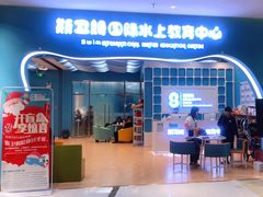 -Swim斯卫姆国际儿童游泳中心(红博中央公园店)