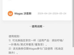 -Wagas沃歌斯(北京君太百货店)