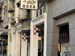 -船屋葡国餐厅