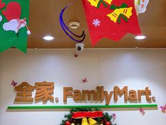 -全家便利店(梅园路店)