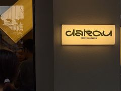 -村口大树(长乐路店)