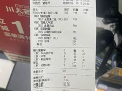 -川人百味(亿合城店)