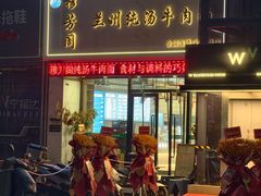 -穆芳阁兰州纯汤牛肉面(西安总店)