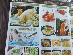 菜单-谷丰健康凤贤居酒家