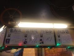 -401餐厅(弘大店)