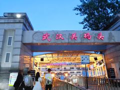 -武汉关码头(轮渡站)