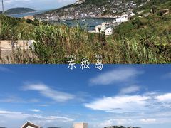 -东极岛景区-青浜岛