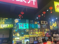 -沙胆彪炭炉牛杂煲(成都玉林店)