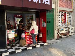 门面-隆兴饼店