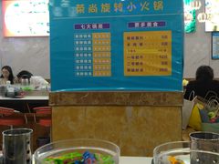 -亿富盛餐饮旋转小火锅(乐客城店)