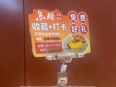 -鱼酷活鱼烤鱼(沈阳大悦城店)