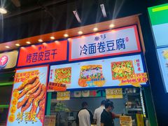 门面-乐乐姐超级土豆(中关村5号店)