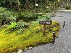-三千院