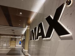 -英皇电影城(平安金融中心IMAX激光店)