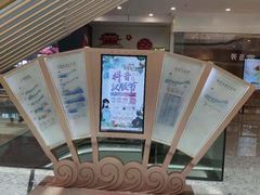 -万达茂商场(南京仙林店)
