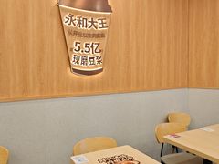 -永和大王(一口茶豆浆|花香豆更香·长寿路店)