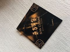 -三利音·东方司宴(外滩店)