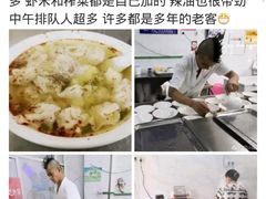 -汪家馄饨(集庆路店)