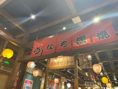 门面-小川洋风料理(街道口店)