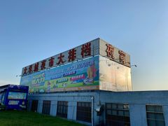 -大学城夜市大排档(凤栖路店)