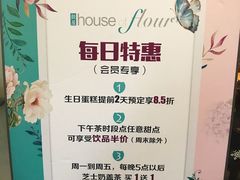 -榖屋house of flour(张江首店)