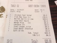 账单-金不换泰国餐厅(荃湾广场店)