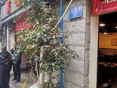 门面-酒友老火锅(渝中店)