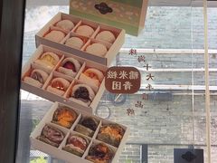 -一口小满手作糯米糍(北山店)